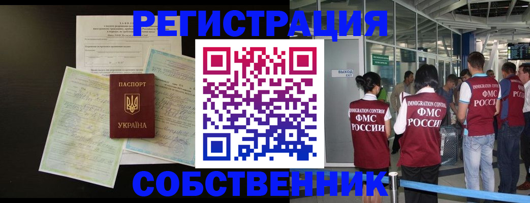 прописка в квартире в Нижневартовске