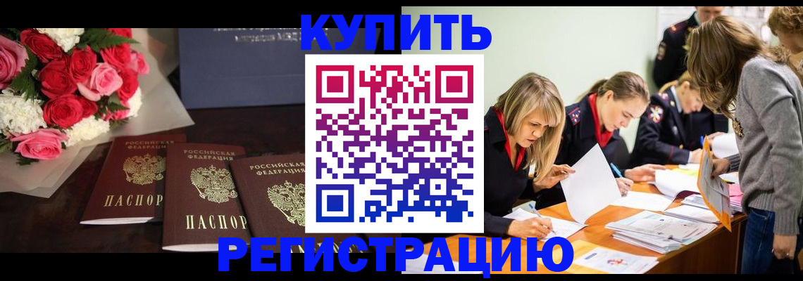 прописка от собственника в Нижневартовске