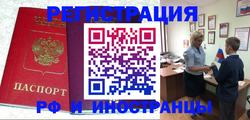 временная регистрация законно в Нижневартовске