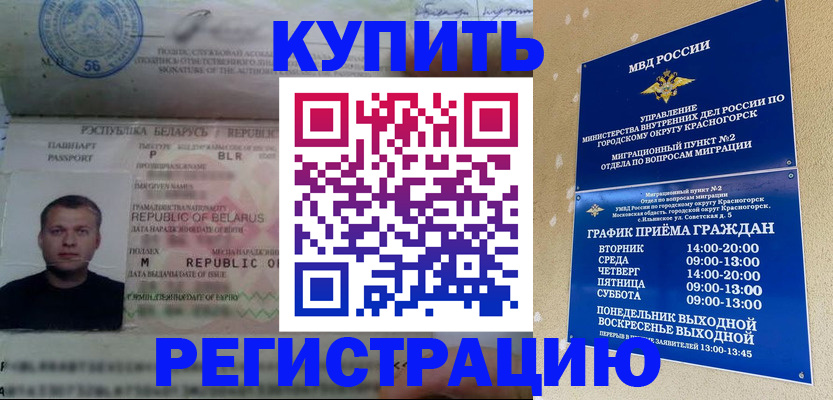 прописка законно в Нижневартовске