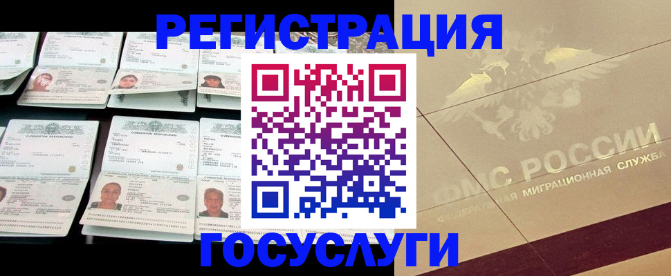 временная регистрация гарантия в Нижневартовске