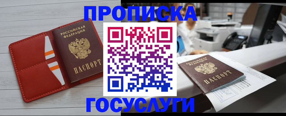 прописка регистрация в Нижневартовске