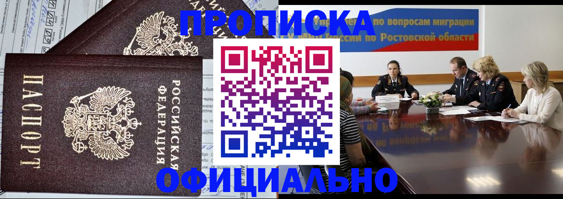 временная регистрация адрес в Нижневартовске