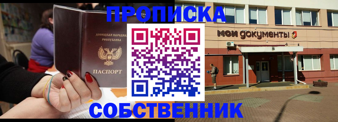 прописка для работы в Нижневартовске